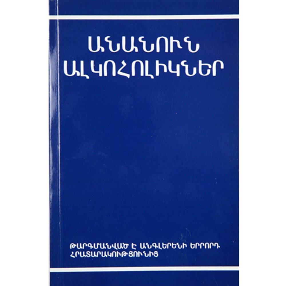 Big Book - Armenian
